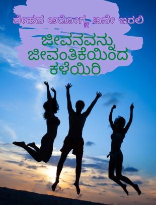ಧೀರ್ಘಕಾಲಿನ ಚರ್ಮ ರೋಗಗಳೊಂದಿಗೆ ಉತ್ಸಾಹದಿಂದ ಜೀವಿಸಲು 7 ಸಲಹೆಗಳು